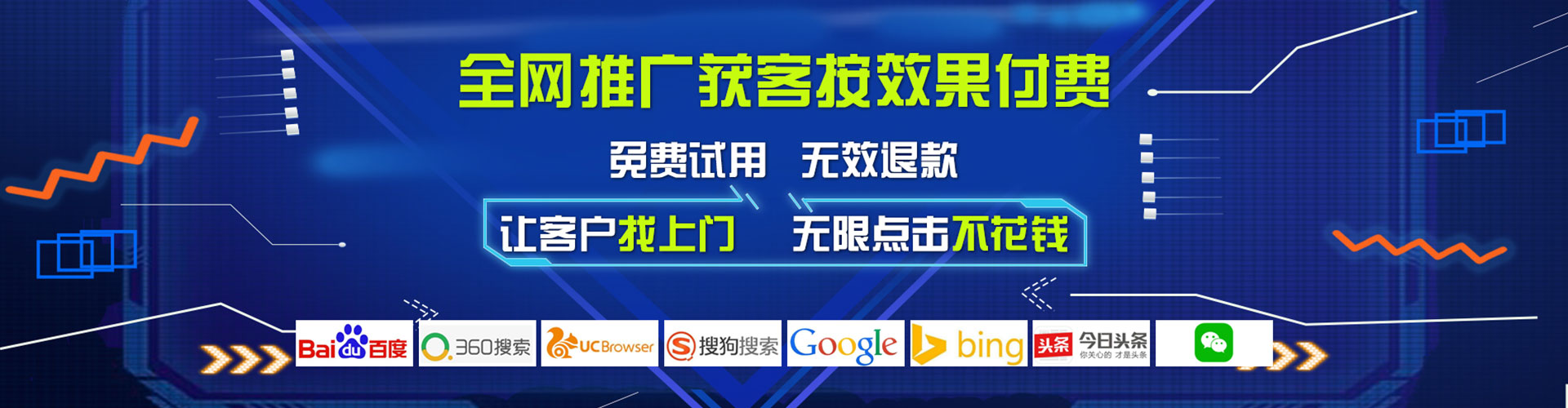 长子信息流广告