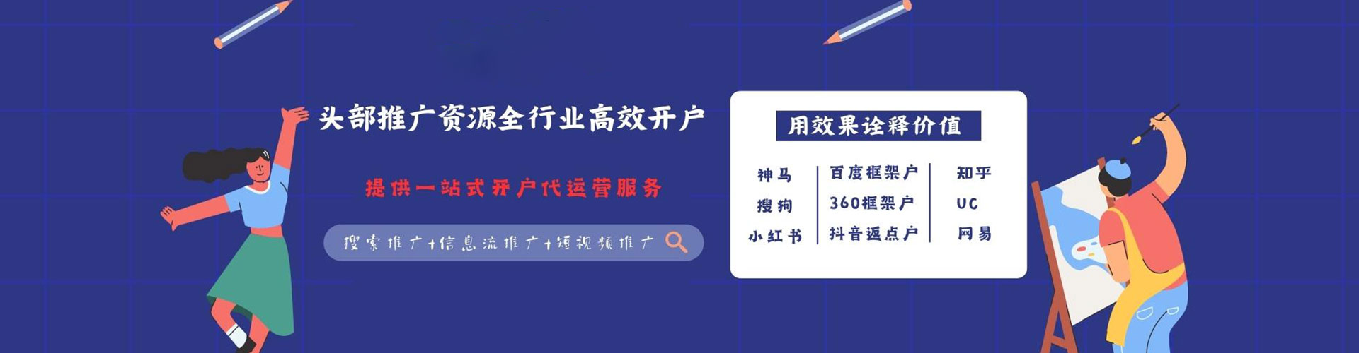 长子百度竞价代理