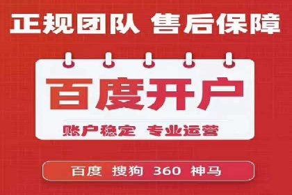 广告主如何选择合适的信息流代运营服务商